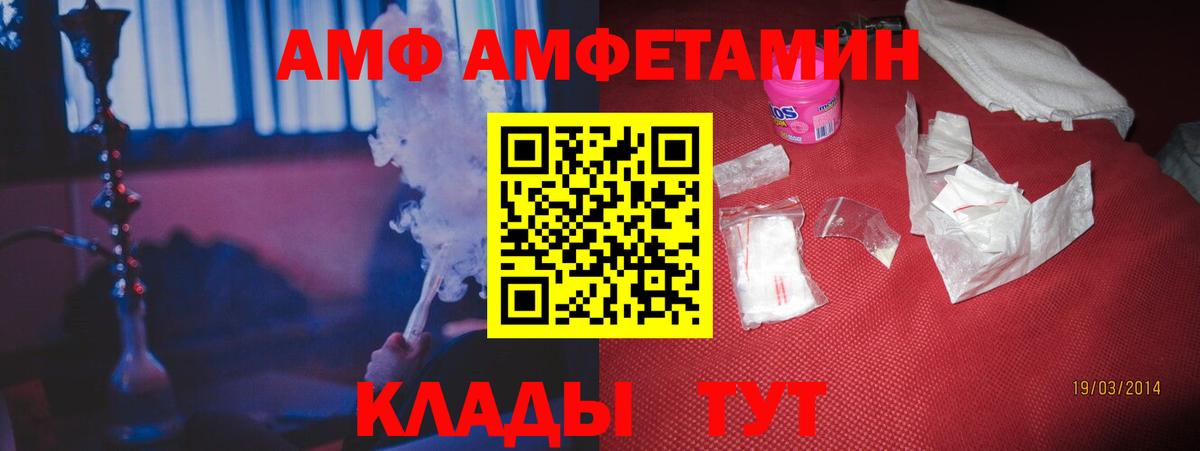 Amphetamine 97%  Вход с VPN  это телеграм  Канск 