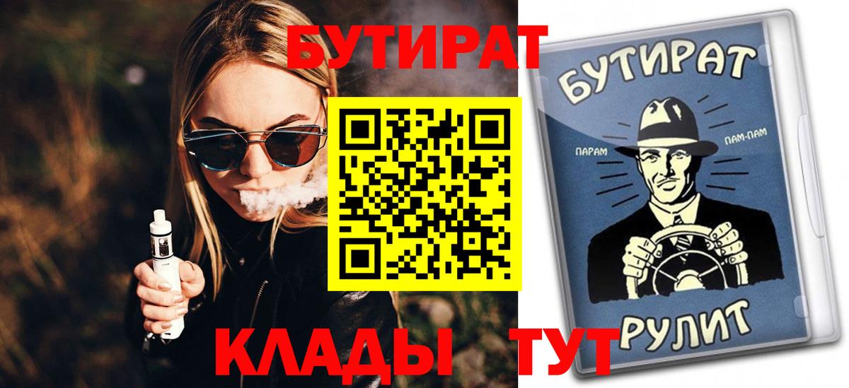Бутират GHB Канск