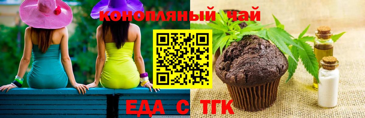 Канск  Canna-Cookies марихуана  Вход с VPN 