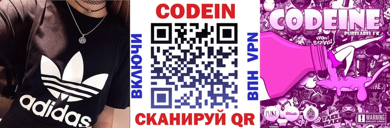 Кодеин напиток Lean (лин)  цены   mega вход  Канск 