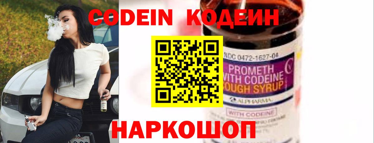 Кодеиновый сироп Lean напиток Lean (лин)  Вход с VPN  Кодеиновый сироп Lean напиток Lean (лин)  Канск 