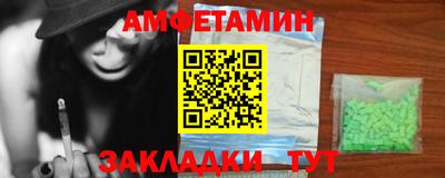 амфетамин Железногорск