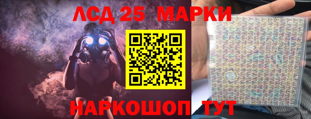 Лсд 25 экстази ecstasy  Вход с VPN  Канск 