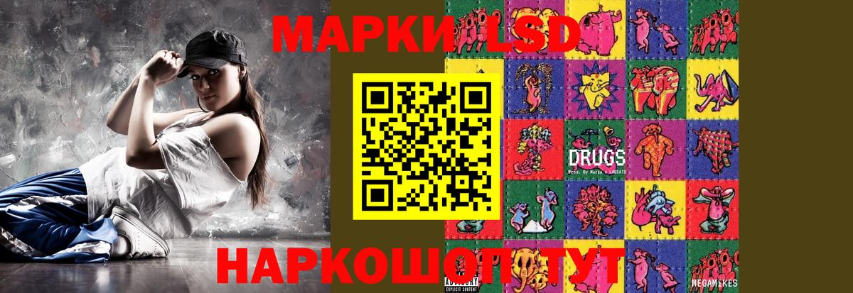 ЛСД экстази ecstasy Канск