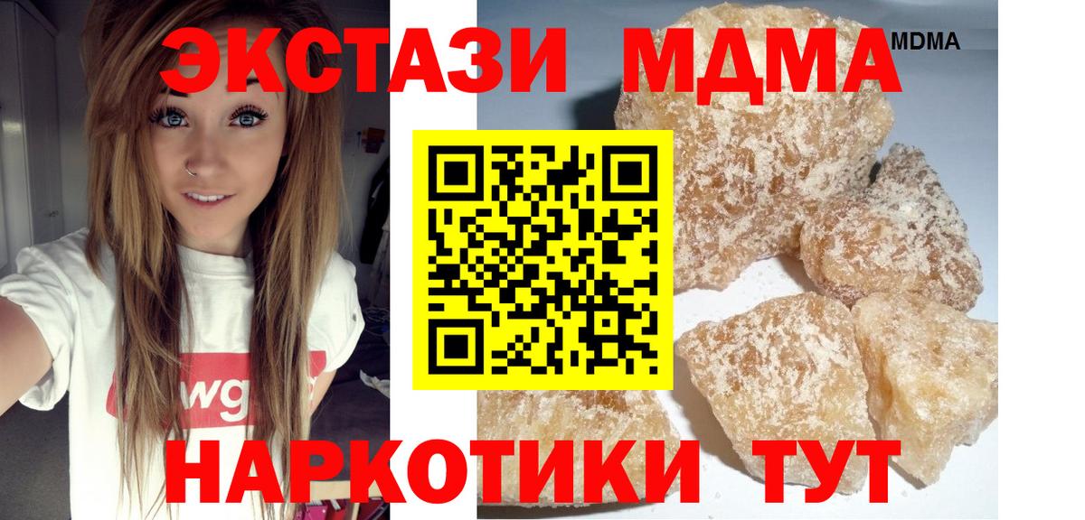 Канск  MDMA кристаллы  MDMA  Вход с VPN  МДМА молли 