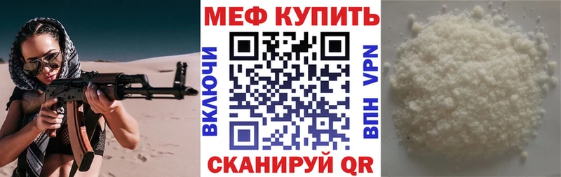МЕФ VHQ  Канск 