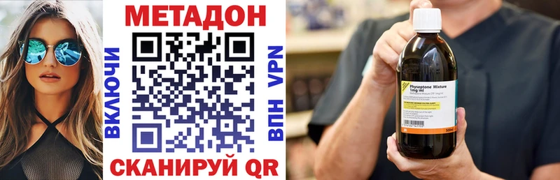 Метадон VHQ  Канск 