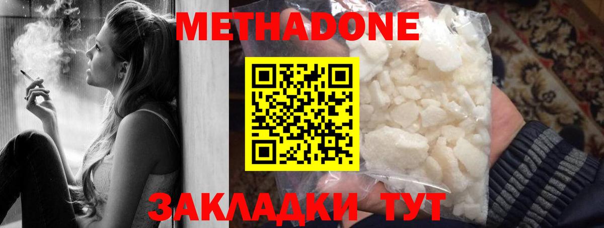 omg как зайти  МЕТАДОН мёд  Вход с VPN  Канск 