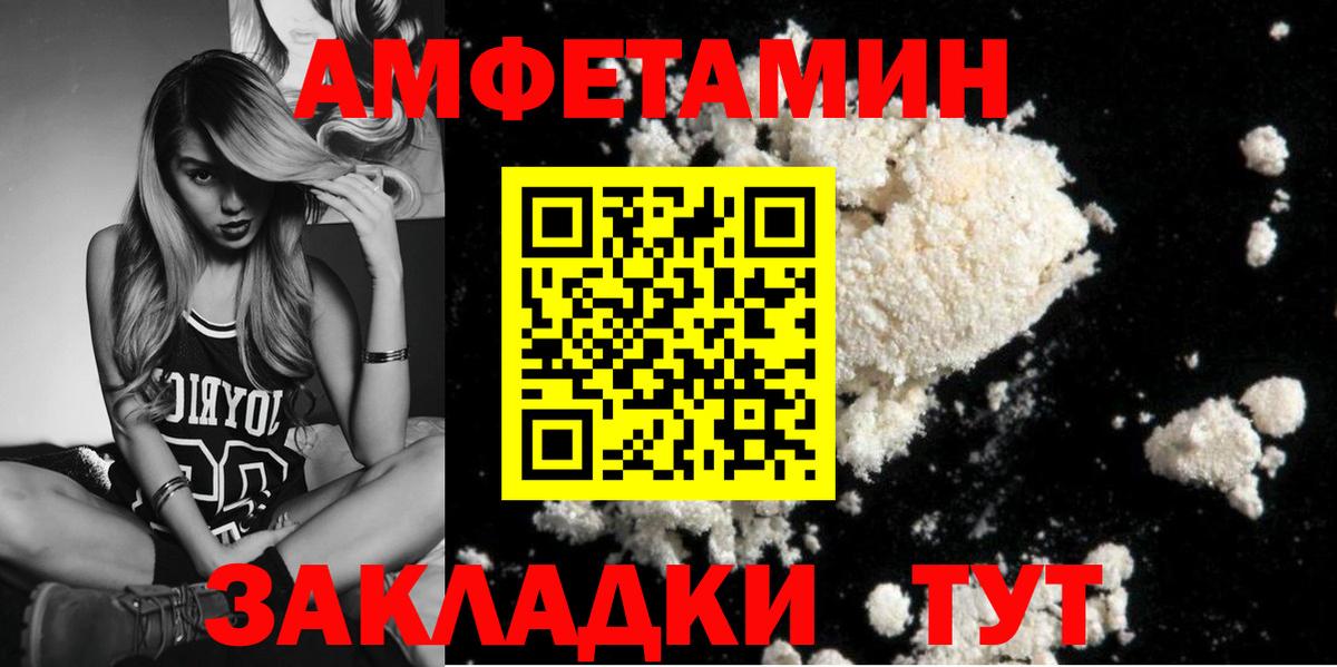 Первитин Декстрометамфетамин 99.9%  Вход с VPN  Канск 