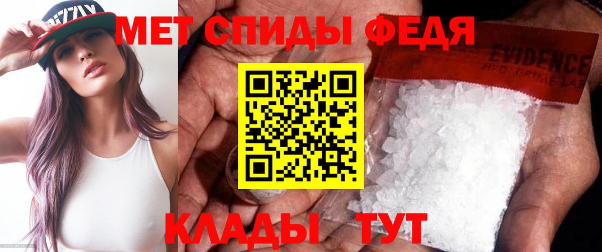 Метамфетамин мет Канск
