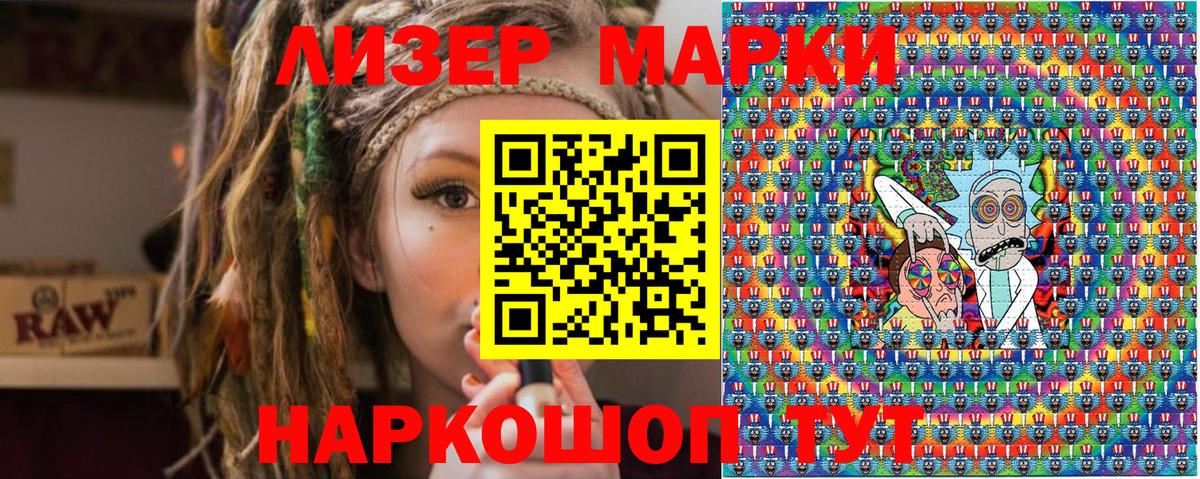 Марки NBOMe 1,8мг  Марки 25I-NBOMe  Канск  Вход с VPN 