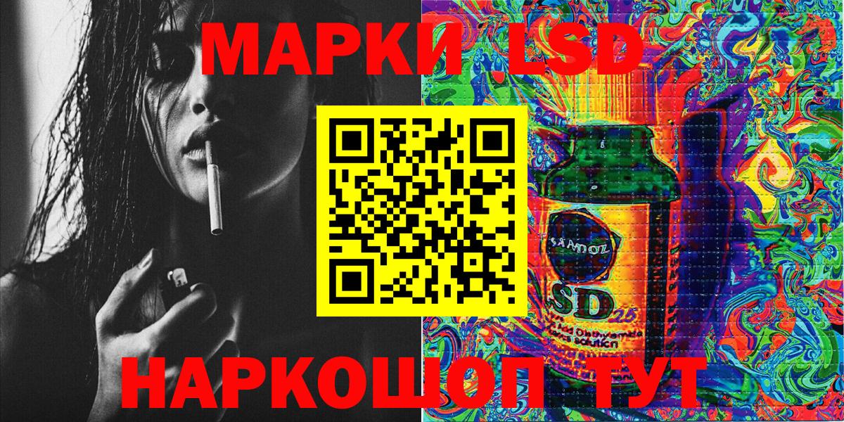 Марки N-bome 1500мкг Канск