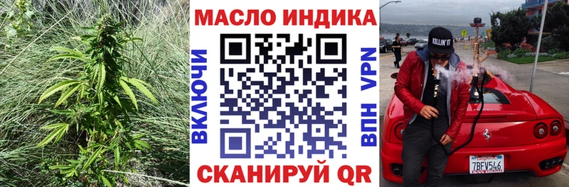 наркошоп  Канск  ТГК жижа 