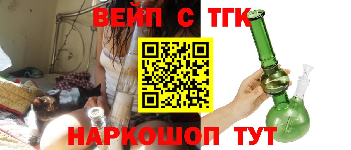 Дистиллят ТГК концентрат  Вход с VPN  Канск 